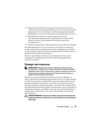 Страница 59