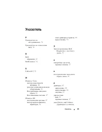 Страница 65