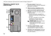 Страница 18