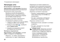 Страница 24
