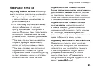 Страница 25