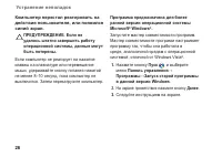 Страница 28