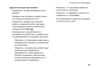 Страница 29