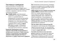 Страница 33
