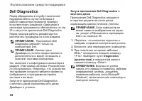 Страница 36