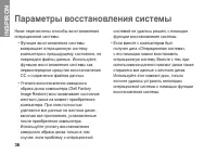 Страница 38