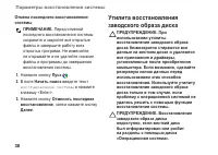 Страница 40