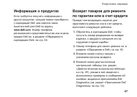 Страница 49