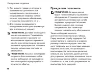 Страница 50