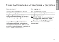 Страница 53