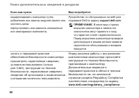 Страница 54