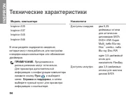Страница 56