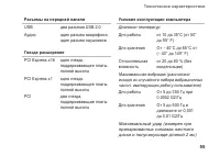 Страница 57