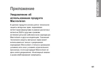 Страница 63