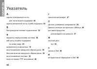 Страница 64
