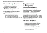 Страница 16