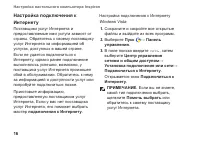 Страница 18