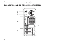 Страница 24