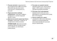Страница 25