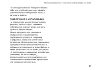 Страница 29