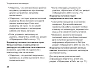 Страница 36