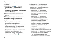 Страница 40