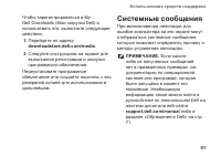 Страница 43
