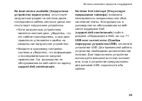 Страница 45