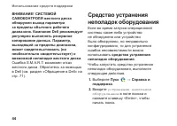 Страница 46