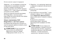 Страница 48