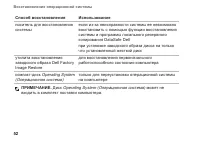 Страница 54