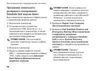 Страница 58