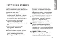Страница 65
