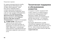 Страница 66