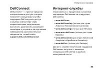 Страница 67