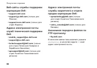Страница 68