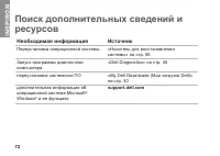 Страница 74