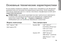 Страница 77