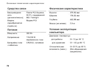 Страница 80