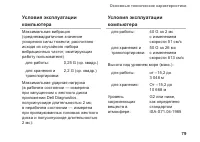 Страница 81