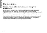 Страница 82