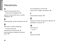 Страница 84