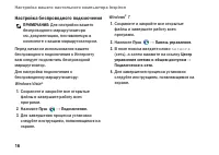 Страница 18