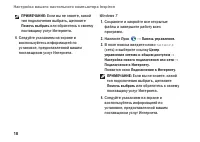 Страница 20