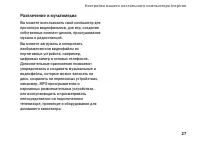 Страница 29