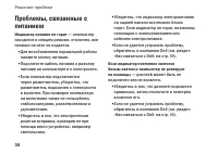 Страница 36