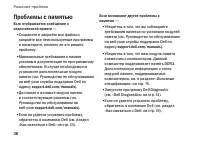 Страница 38