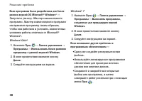 Страница 40