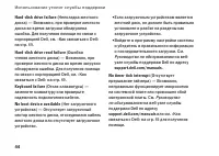 Страница 46