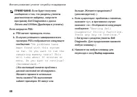 Страница 50